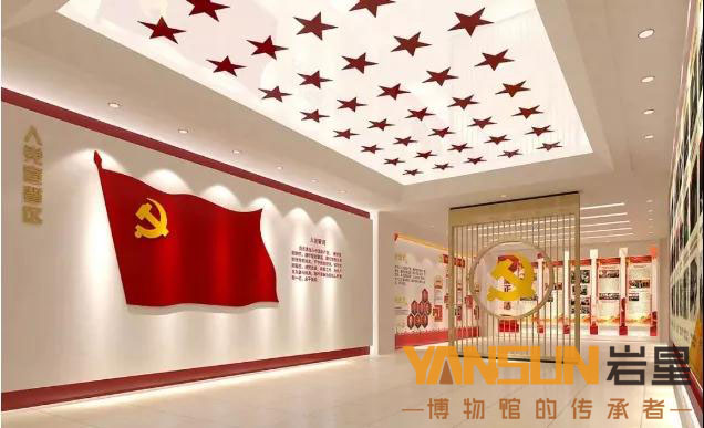巖星建設|黨建文化展廳設計的幾大思路插圖 巖星建設|黨建文化展廳設計的幾大思路插圖